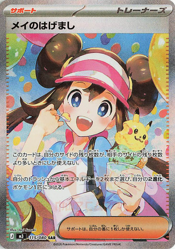 Pokemon card rosa - pokemon, rosa’s