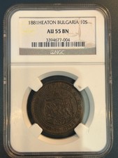 1881 HEATON BULGARIA MONETA