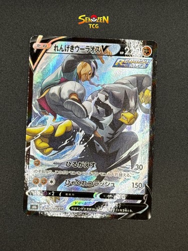 Pokemon s8b 240 184 rapid - pokemon, 240/184