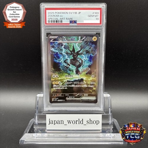 Psa zekrom sar 169 - zekrom, ex
