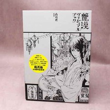 Nao Tsukiji - Adekan Visual