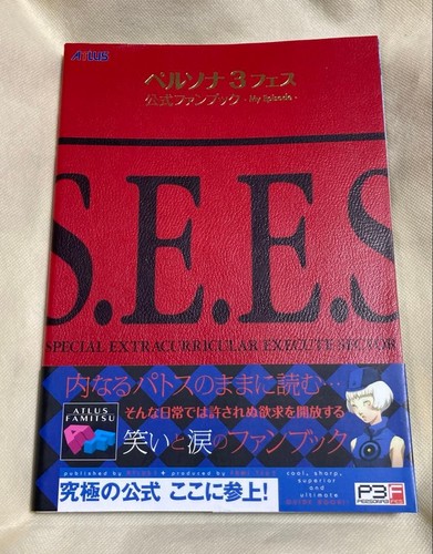 Persona fes official fanbook - official,