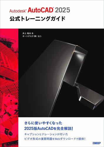 Autodesk autocad 2025 official - autocad,