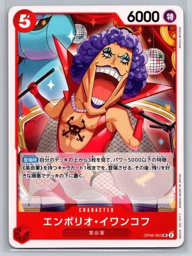 Emporio ivankov op06 003 - emporio,