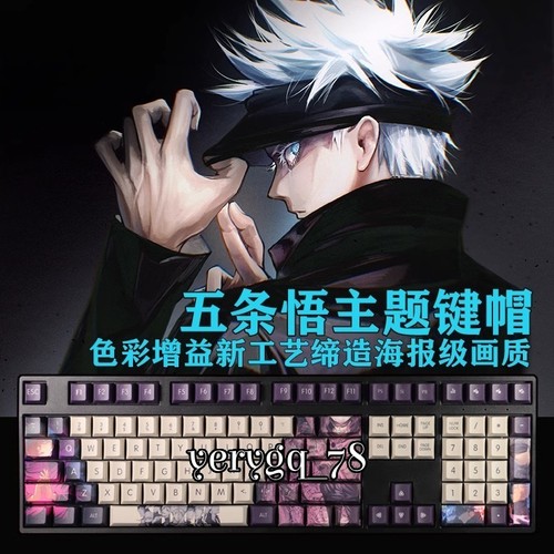 Gojo satoru keycaps jujutsu - gojo,