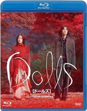 Dolls Blu-ray Takeshi Kitano