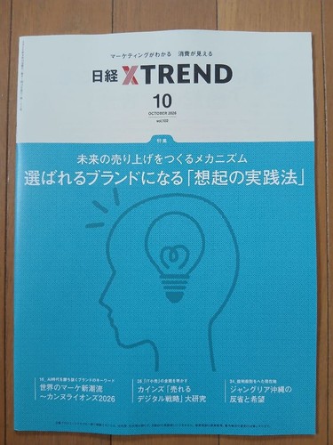 Nikkei xtrend october 2026 - nikkei,