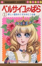 Rosa versailles - rosa,