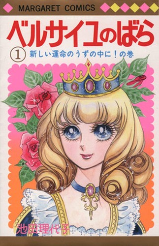 Rosa versailles - rosa,