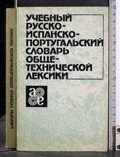DIZIONARIO