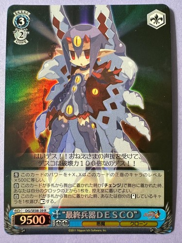 Ultimate weapon desco - weapon, bianco