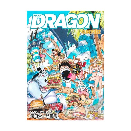 One piece color walk dragon - one,