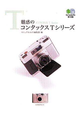Fotocamera contax serie - contax, t
