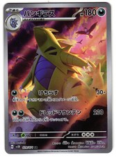 TYRANITAR 079/071 - NM - SV2D