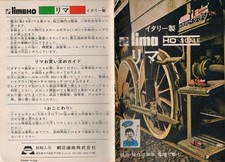 catalogo  LIMA 1976 HO Scale