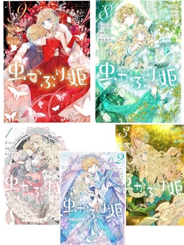 Mushikaburi hime principessa - mushikaburi, /