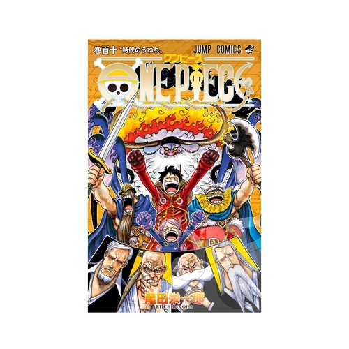 One piece 110 japanese manga - japanese,