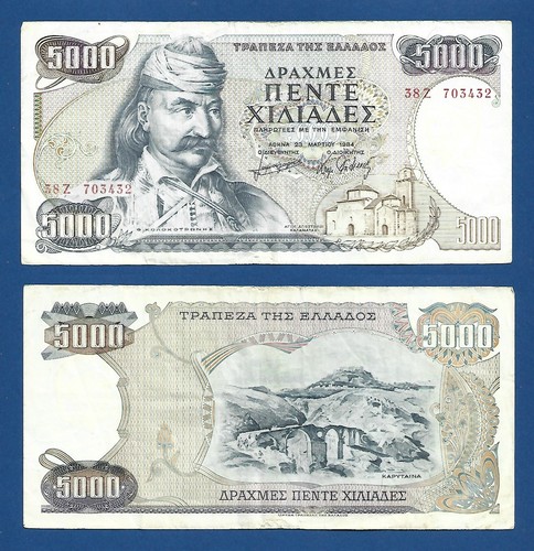 Banconota grecia 1984 marzo - banconota, 23