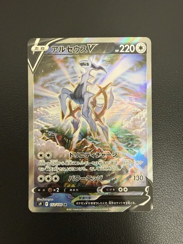 Carta rara arceus 112 100 - carta,