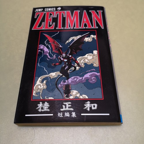 Masakazu katsura zetman short - masakazu,