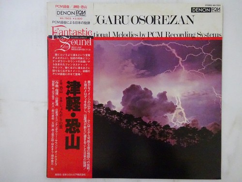 Kiyoshi yamaya tsugaru - yamaya, /