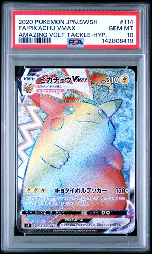 2020 114 full - 2020, art/pikachu
