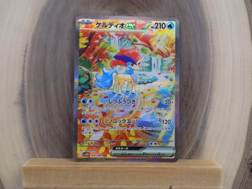 Pokemon keldeo - pokemon,