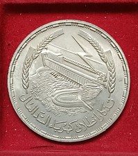 1 Sterlina 1967 Argento Diga Di Assuan- Egitto