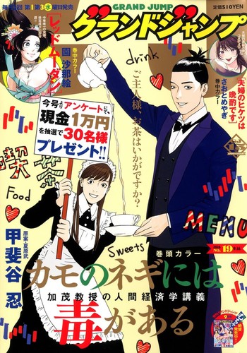 Grand jump magazine sep - no.19,