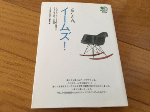 Eames chair design - chair, art