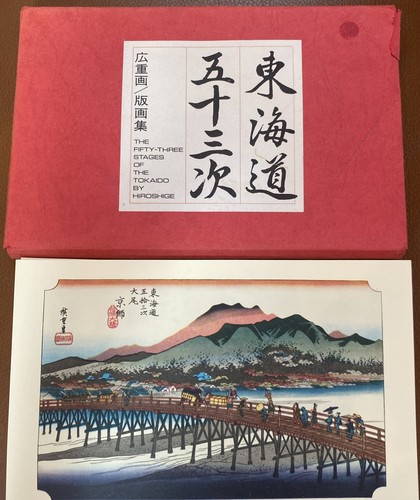 Fasi del tokaido di - del,