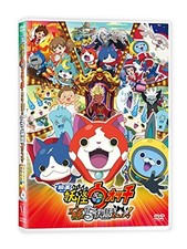 [DVD] Yo-Kai Watch The Movie