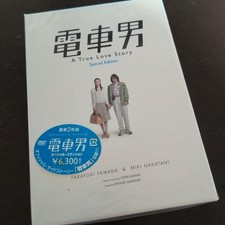 Edition Densha Otoko '05 Densha Otoko Gumi CK