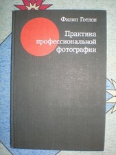 Il lavoro del fotografo