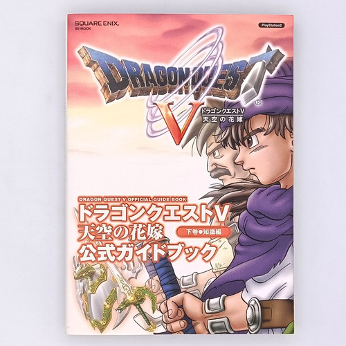 Dragon quest hand - quest, v: