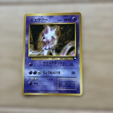 Scheda espansione PSA9 Mewtwo