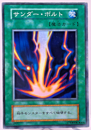 Raigeki super rara - raigeki,