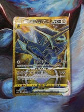 Dialga VSTAR CS5bC 174/128 UR