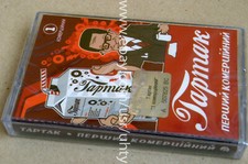 TARTAK PERSHIY KOREMCIYNIY