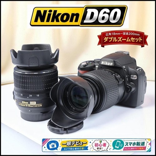 Nikon d60 dslr fotocamera - d60, kit