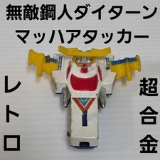 Invincible Steel Man Daitarn