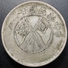 Repubblica Cinese 1932 Yunnan 50c mezzo dollaro LM-430 K-771 scelta originale XF