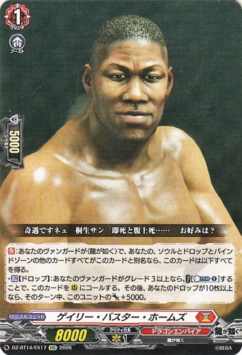 Gary buster holmes - buster, cfv