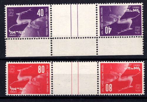 Israele mnh upu 75 - israele, mnh.
