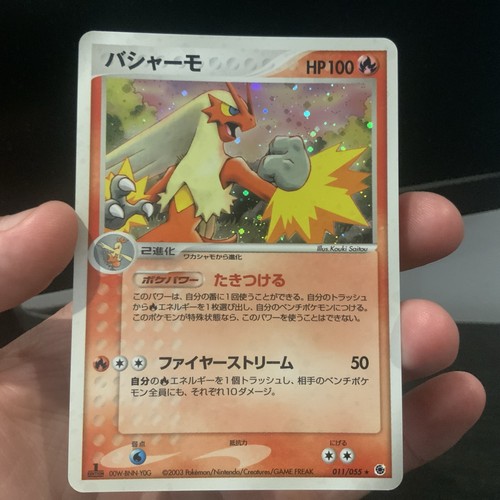 Blaziken 011 055 adv expansion - blaziken,