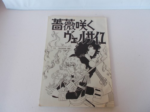Lady oscar rose - rose, versailles