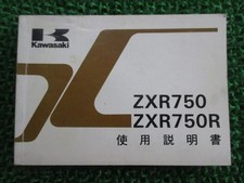 Kawasaki ZXR750 R Service