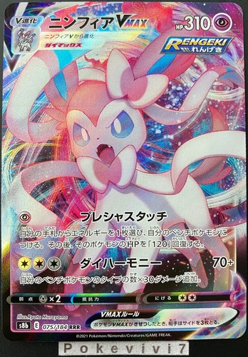 Carte pokemon nymphali - pokemon,