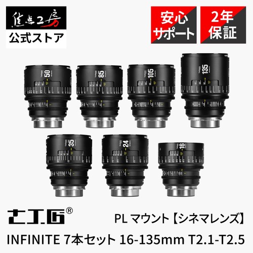 7artisans infinite full frame - infinite,
