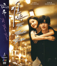 The First Frost - Chinese